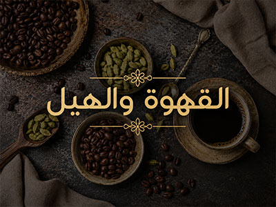 Coffee and cardamom
